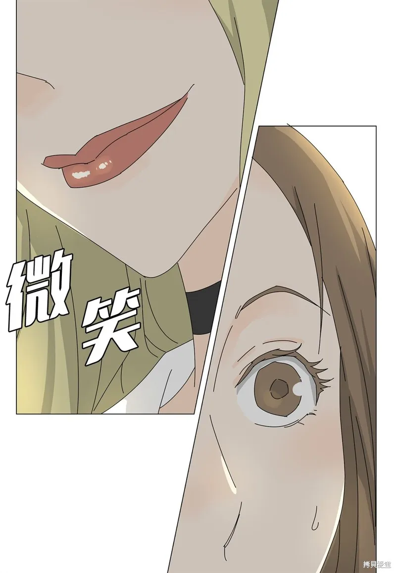 吸血鬼厨师,番外07,第39张