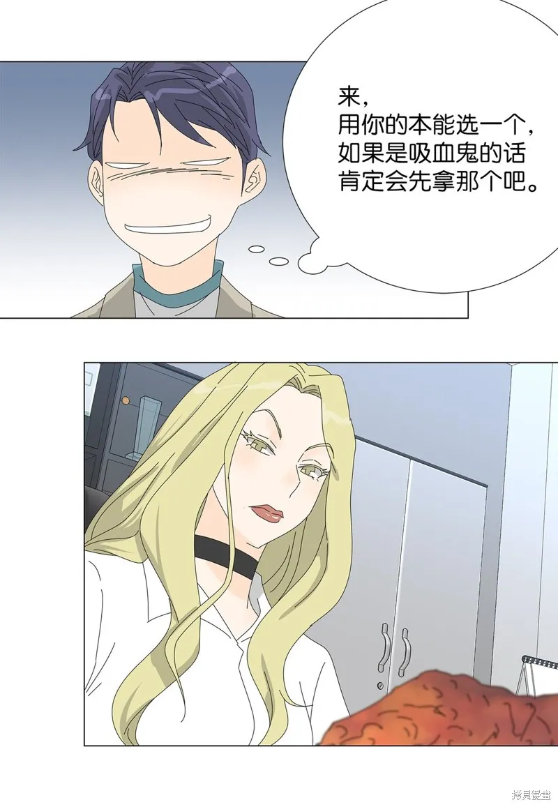 吸血鬼厨师,番外07,第8张
