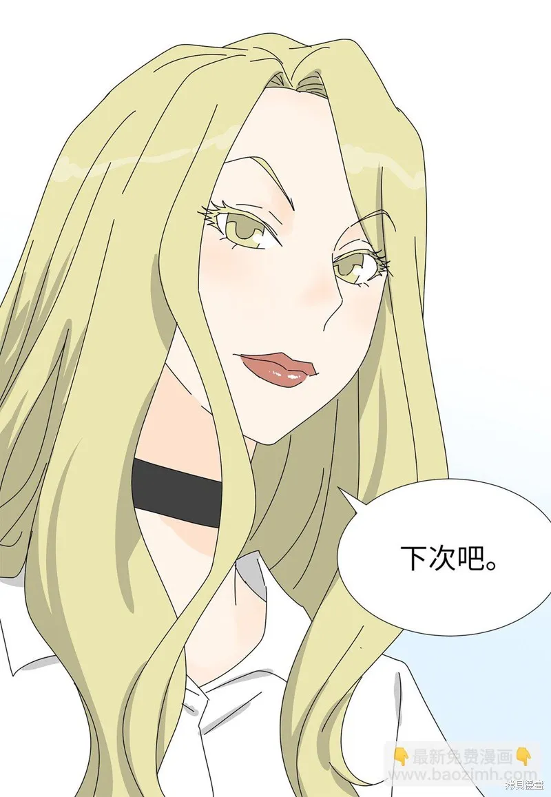 吸血鬼厨师,番外07,第9张