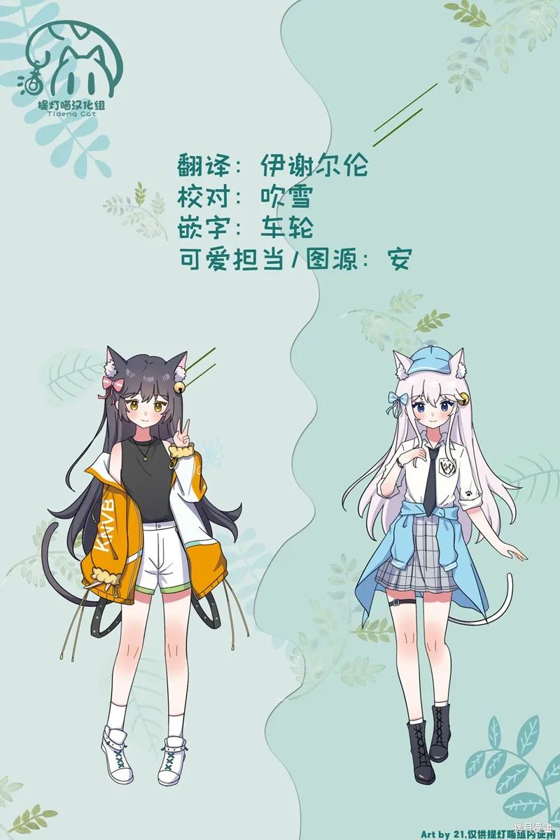 比戀愛更青澀,第22話,第21张