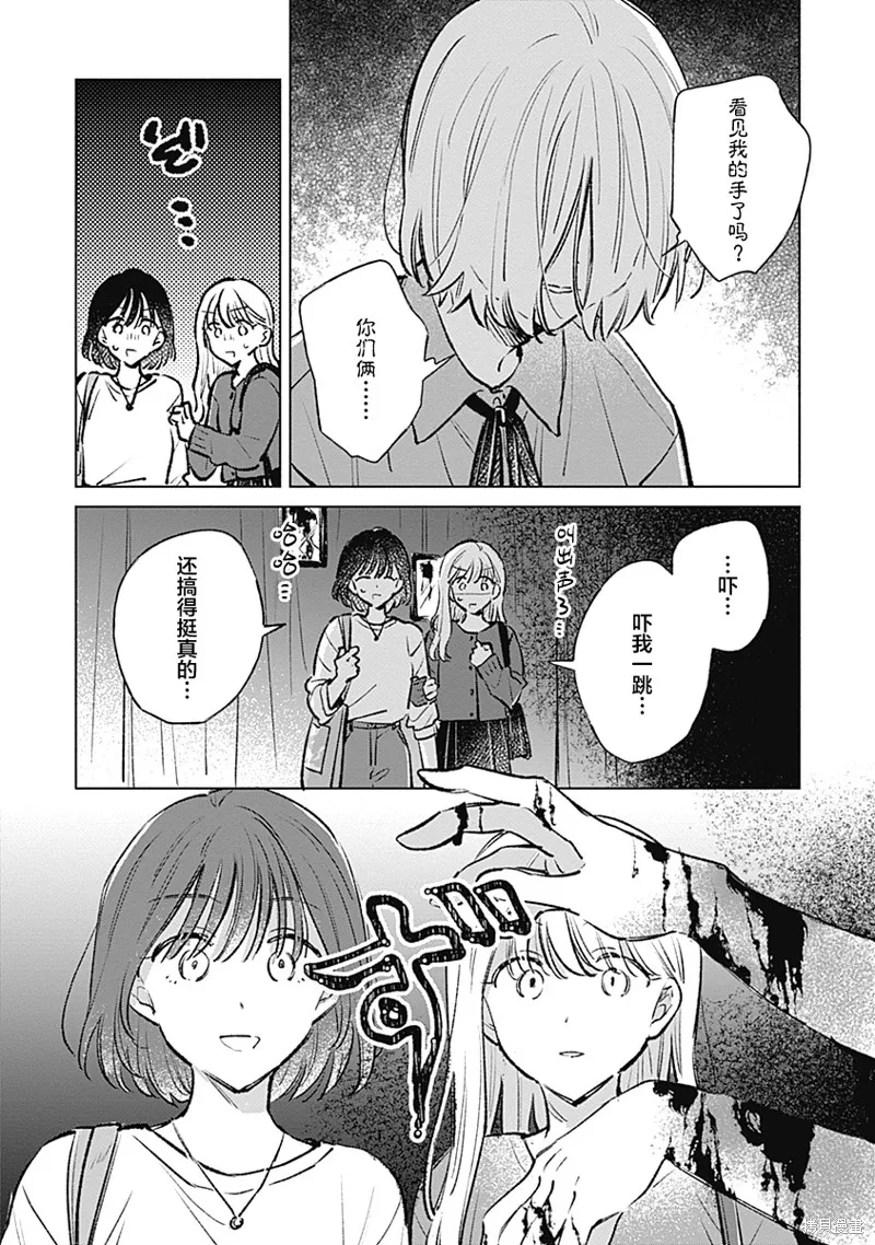 比戀愛更青澀,第22話,第3张