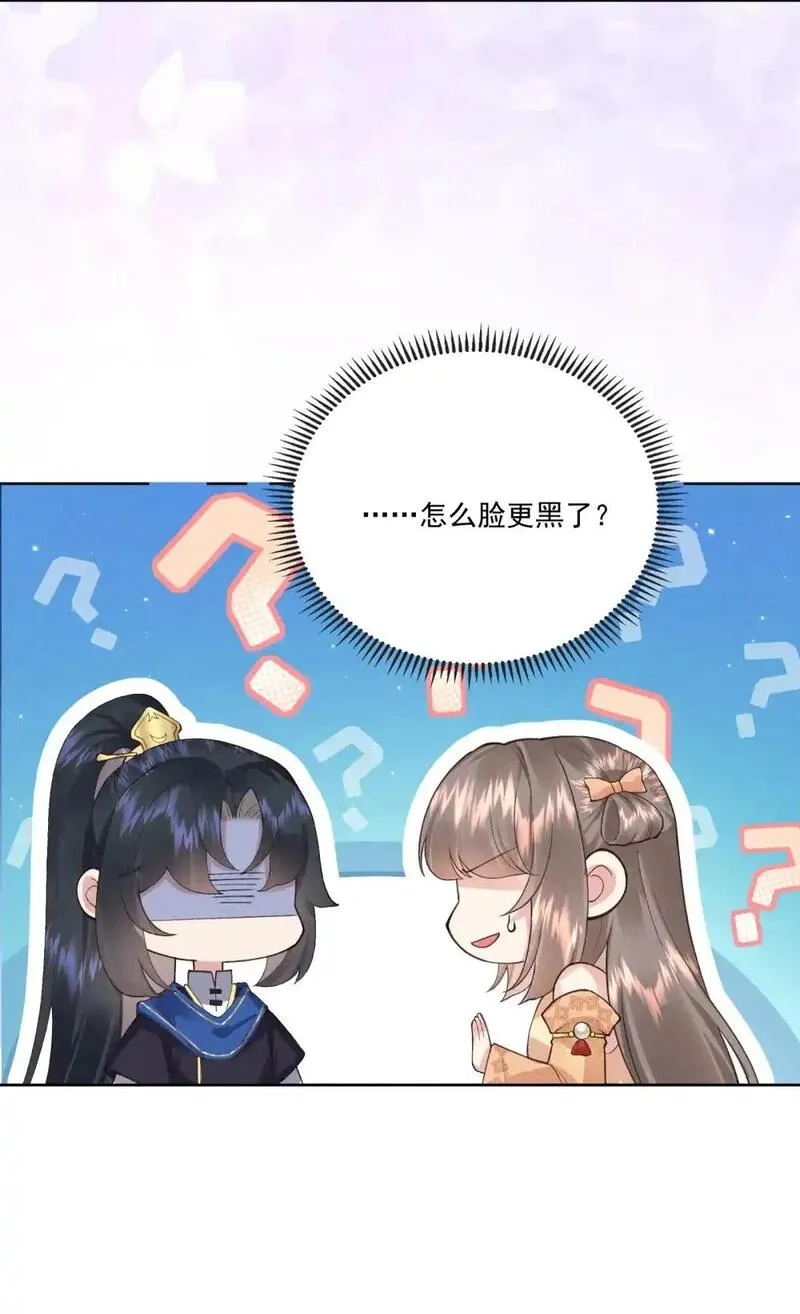 和杀死的反派一起重生了,第14话 天下无敌？,第10张