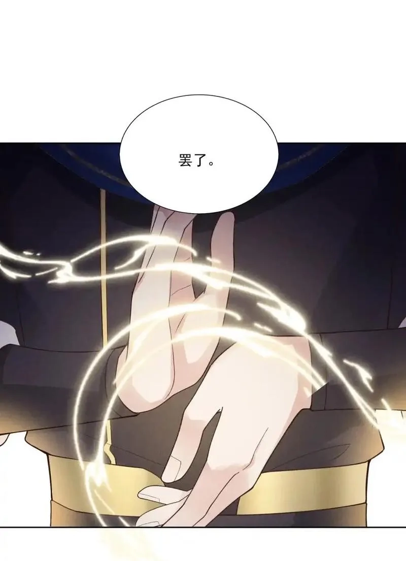和杀死的反派一起重生了,第14话 天下无敌？,第11张