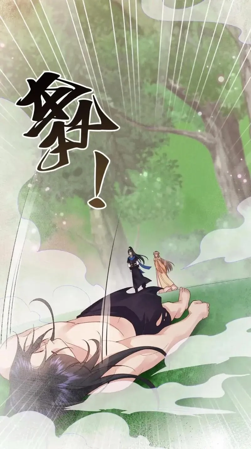 和杀死的反派一起重生了,第14话 天下无敌？,第16张