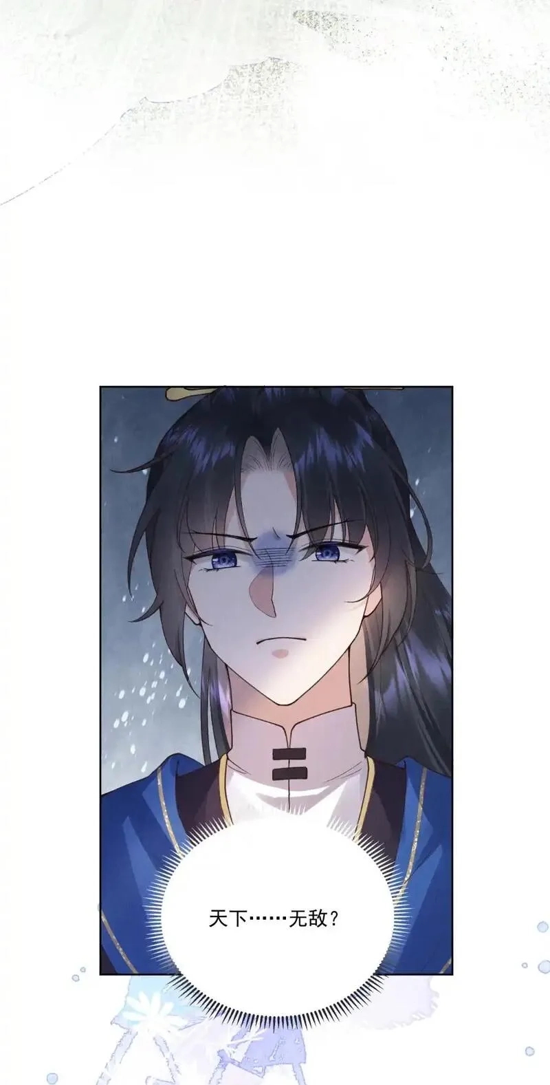和杀死的反派一起重生了,第14话 天下无敌？,第17张