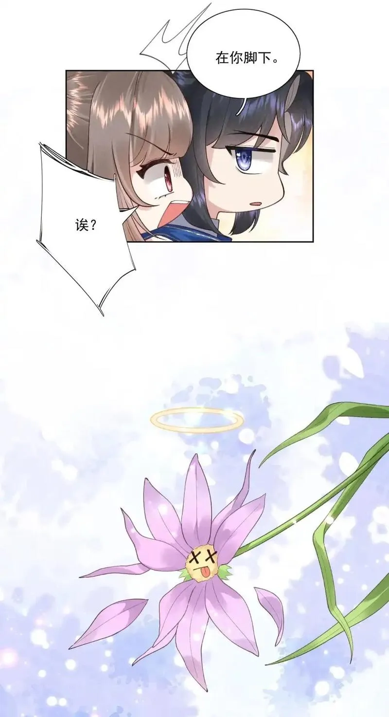 和杀死的反派一起重生了,第14话 天下无敌？,第25张