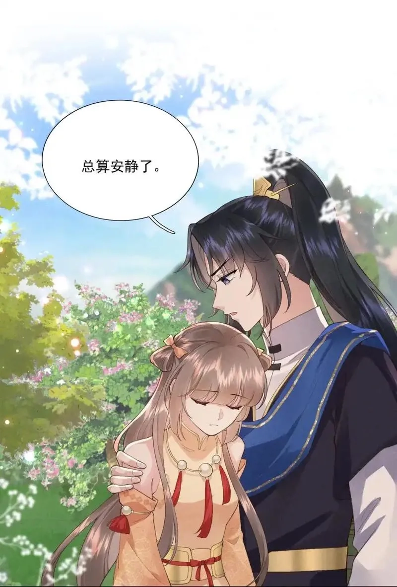 和杀死的反派一起重生了,第14话 天下无敌？,第30张