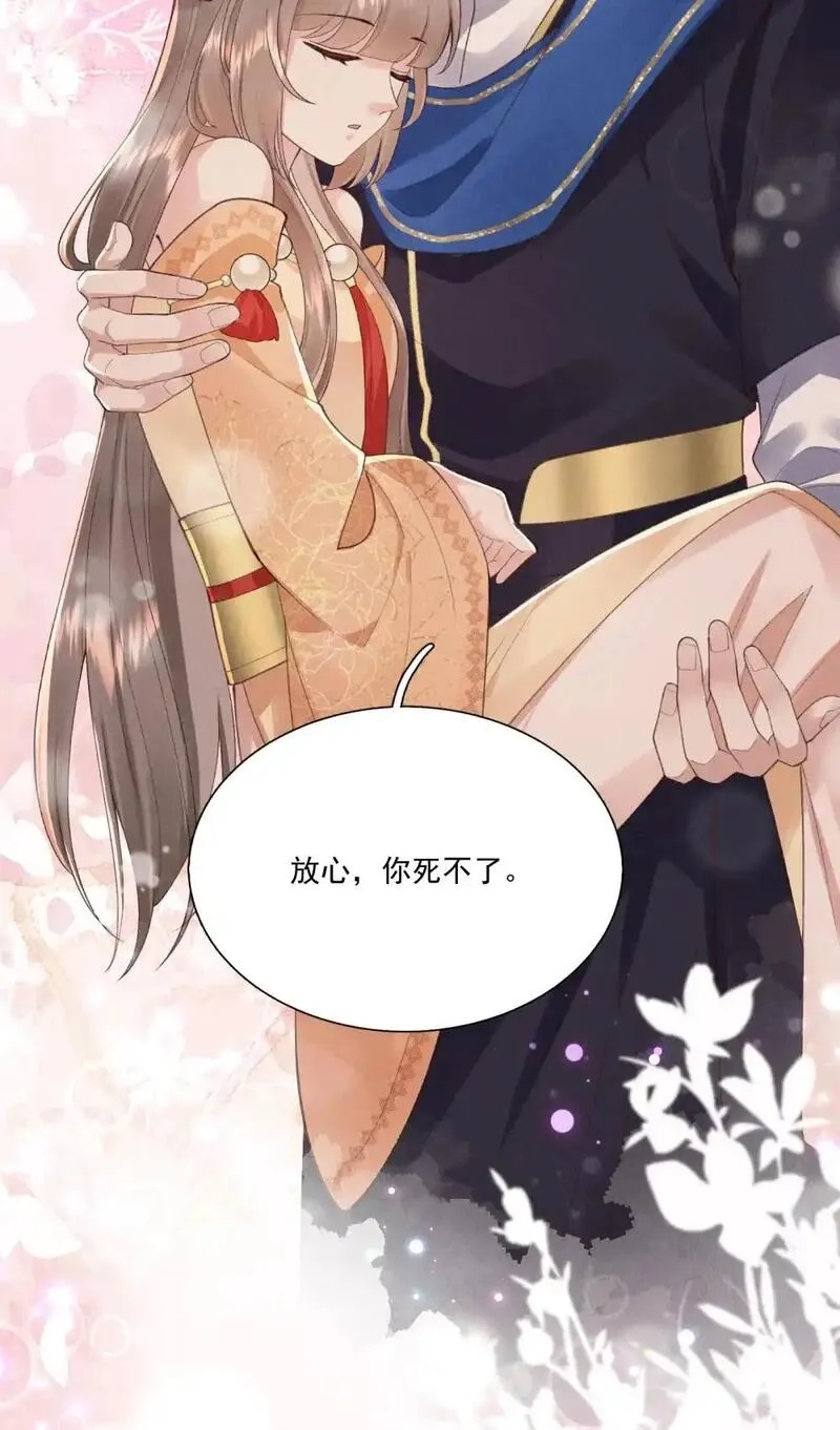 和杀死的反派一起重生了,第14话 天下无敌？,第32张