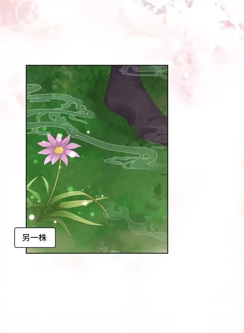 和杀死的反派一起重生了,第14话 天下无敌？,第33张