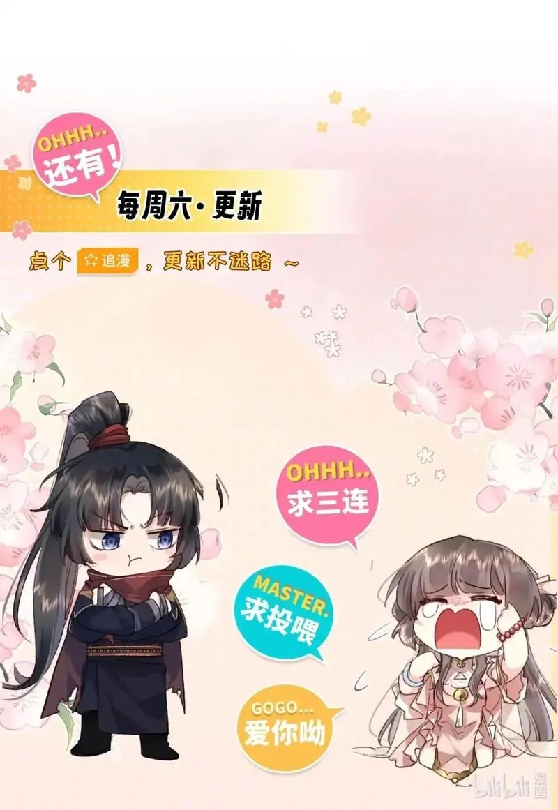 和杀死的反派一起重生了,第14话 天下无敌？,第34张