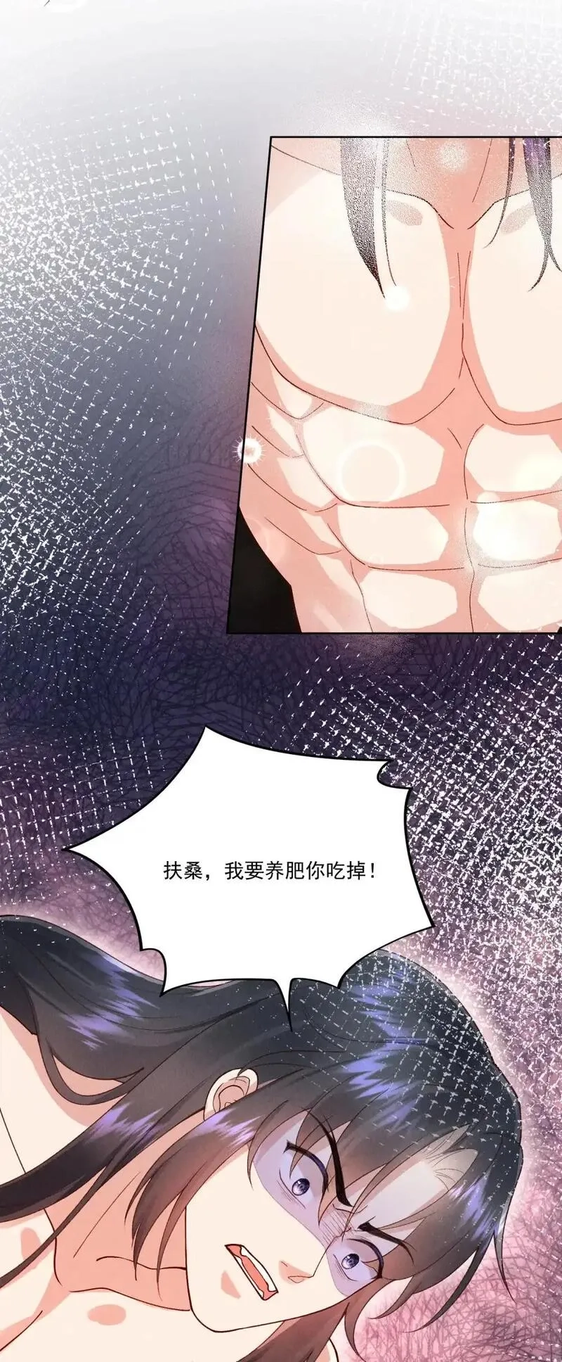 和杀死的反派一起重生了,第14话 天下无敌？,第4张