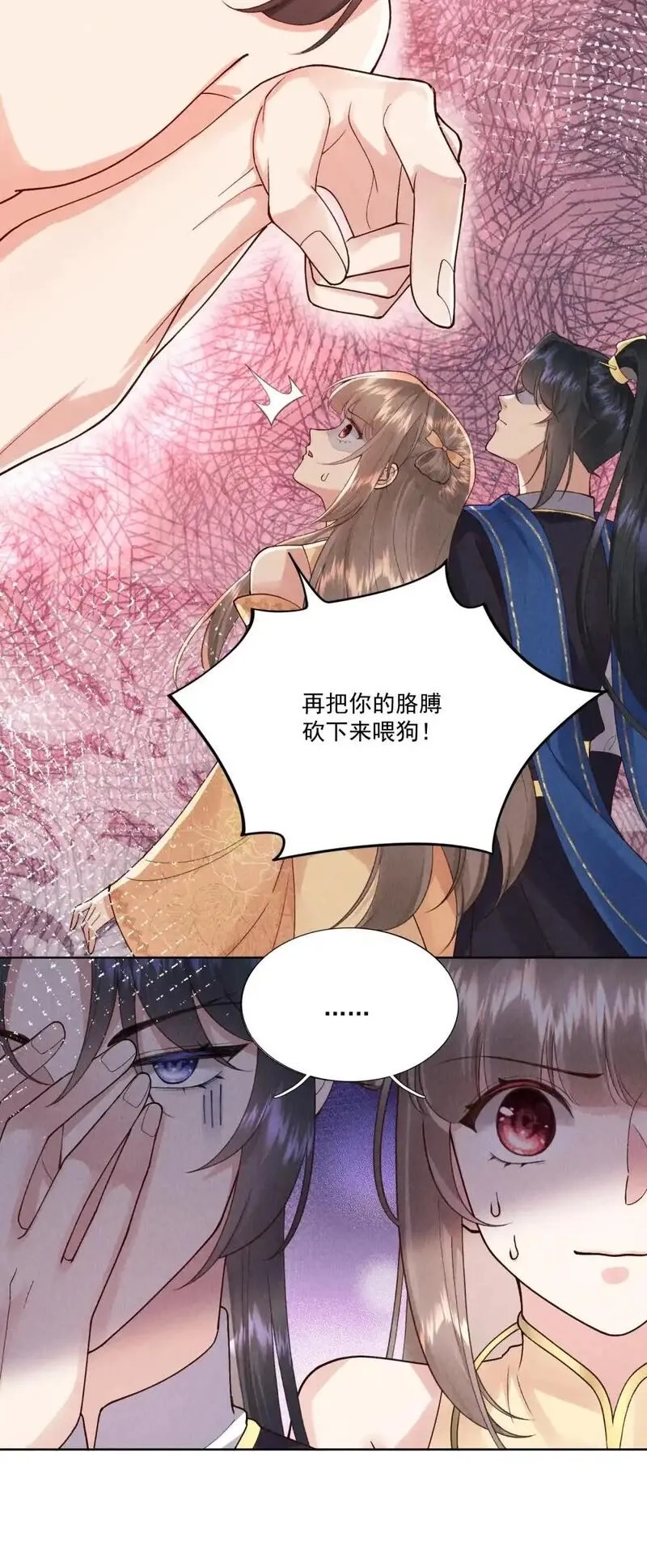 和杀死的反派一起重生了,第14话 天下无敌？,第5张