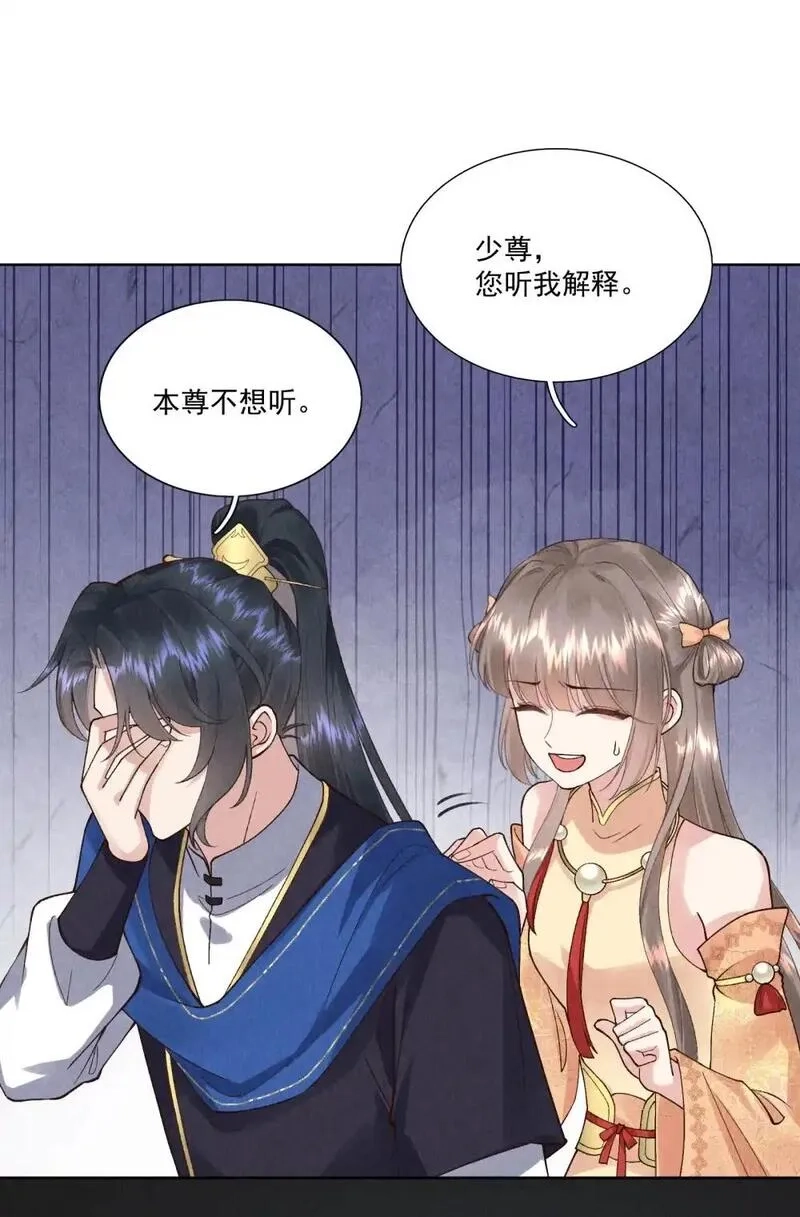 和杀死的反派一起重生了,第14话 天下无敌？,第6张