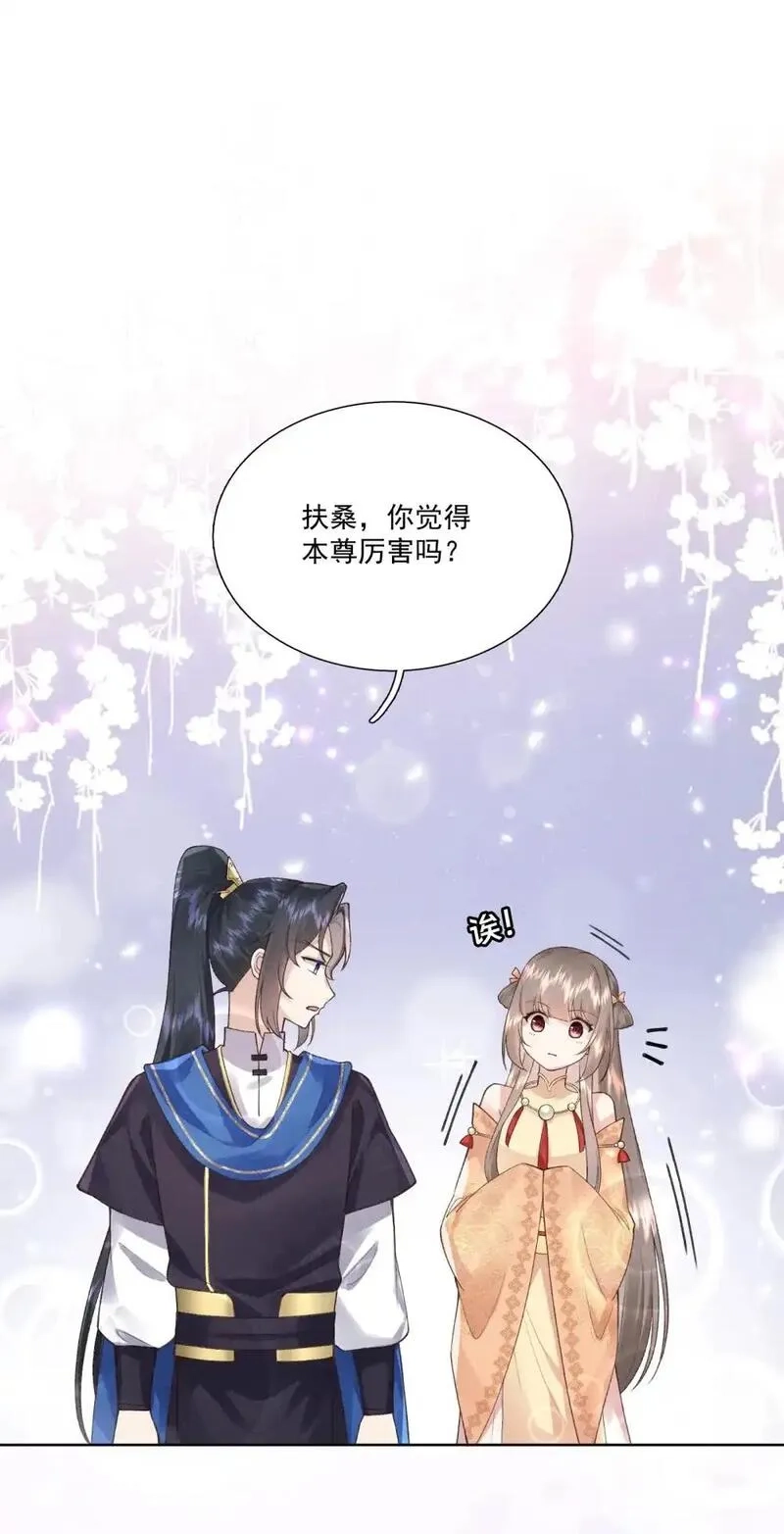 和杀死的反派一起重生了,第14话 天下无敌？,第8张