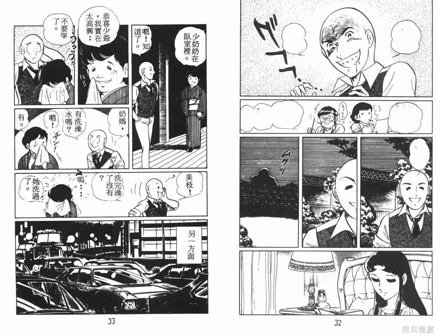 神秘女刑警,第07卷,第18张