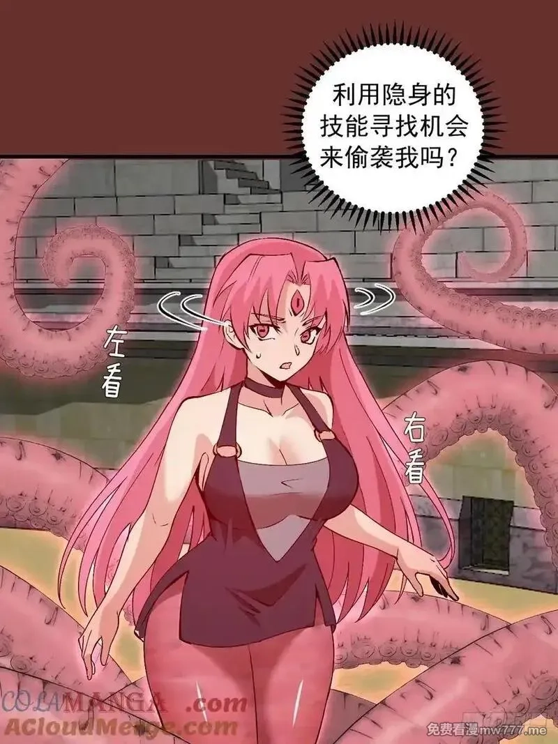 我靠后宫征服世界,第31话：陷入苦战,第19张