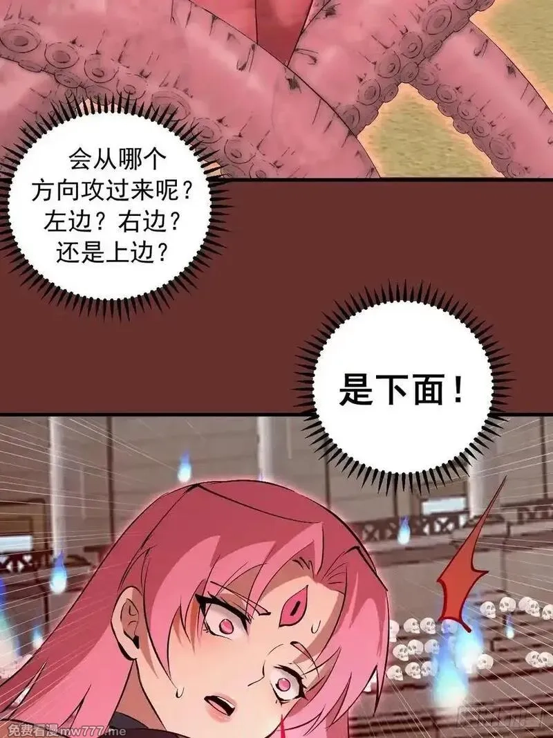 我靠后宫征服世界,第31话：陷入苦战,第20张