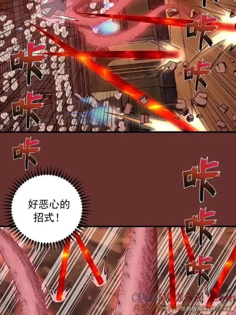 我靠后宫征服世界,第31话：陷入苦战,第25张