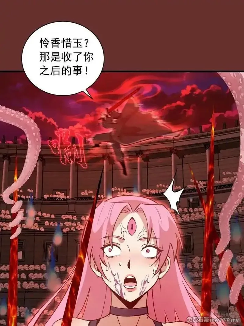 我靠后宫征服世界,第31话：陷入苦战,第32张