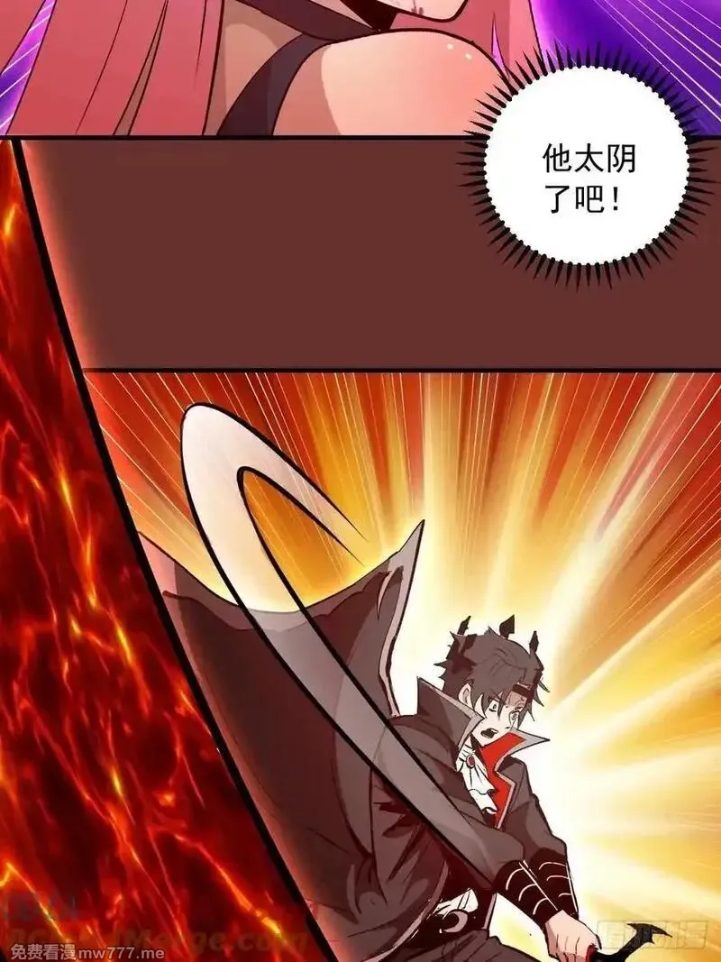 我靠后宫征服世界,第31话：陷入苦战,第34张