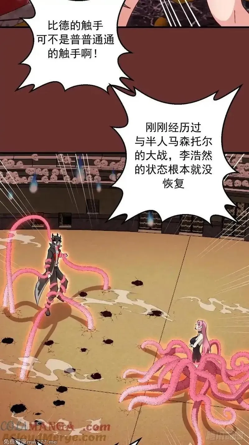 我靠后宫征服世界,第31话：陷入苦战,第4张