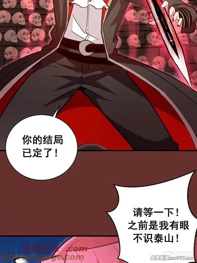 我靠后宫征服世界,第31话：陷入苦战,第46张