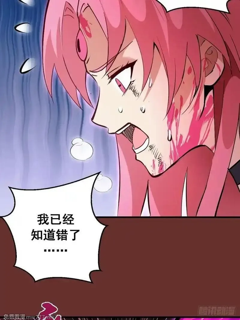 我靠后宫征服世界,第31话：陷入苦战,第47张