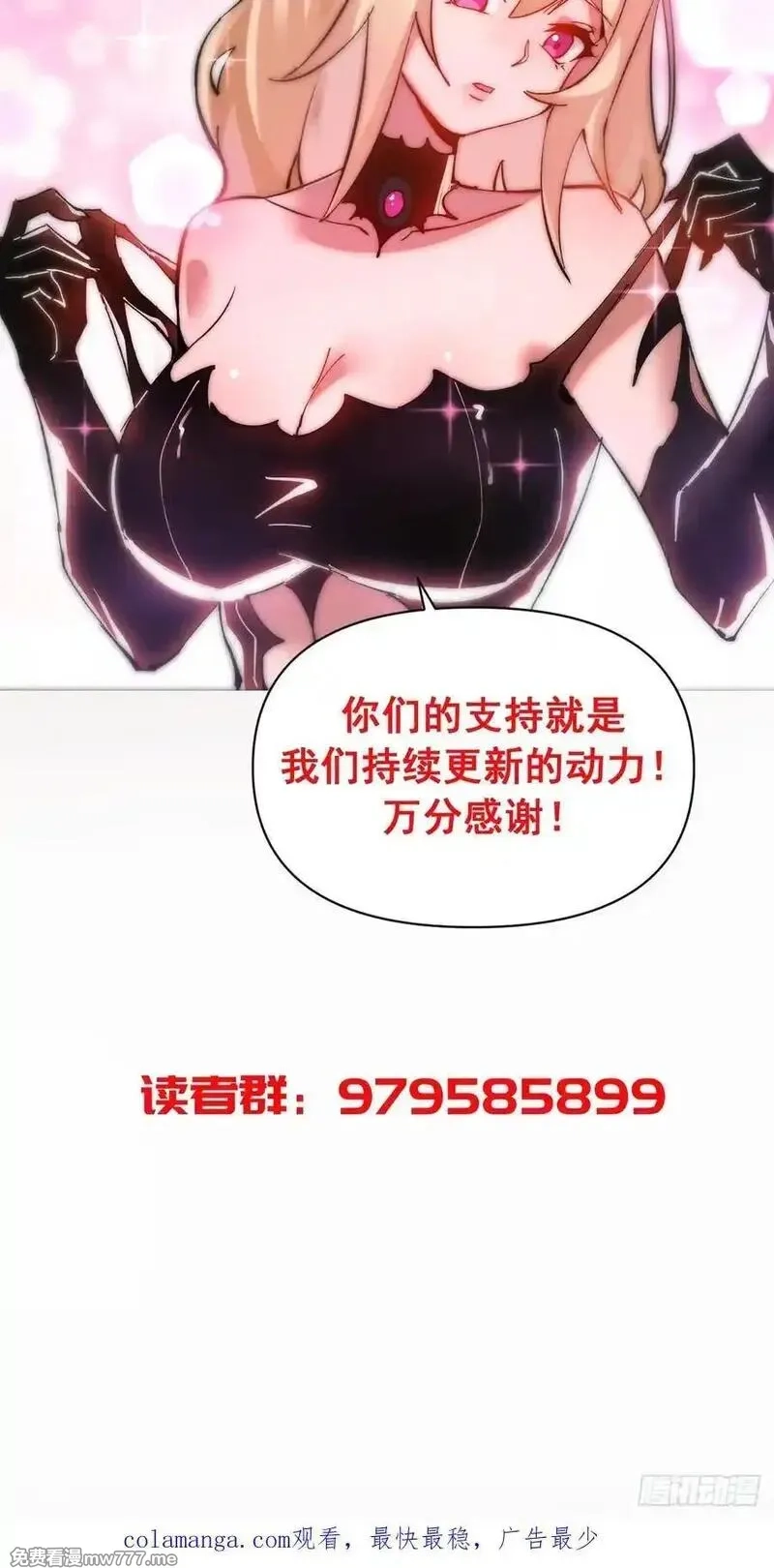 我靠后宫征服世界,第31话：陷入苦战,第54张