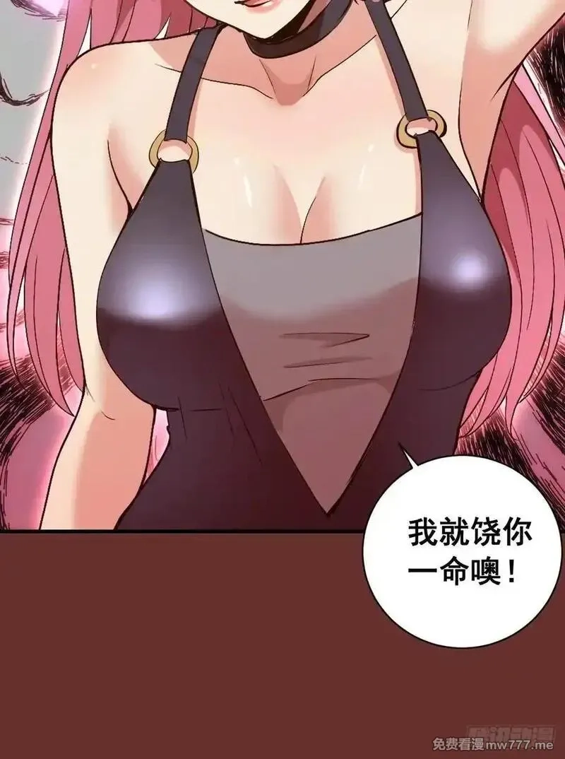 我靠后宫征服世界,第31话：陷入苦战,第9张