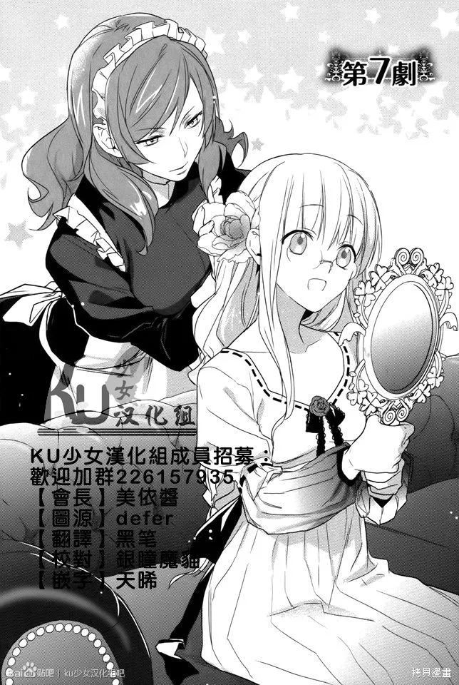 死神姬的再婚,第07话,第1张