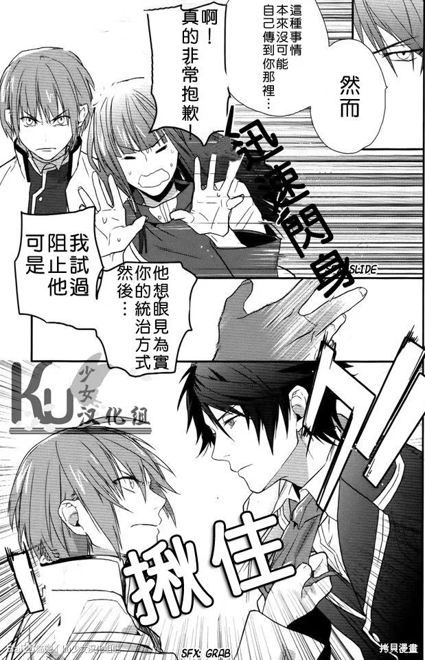 死神姬的再婚,第07话,第13张