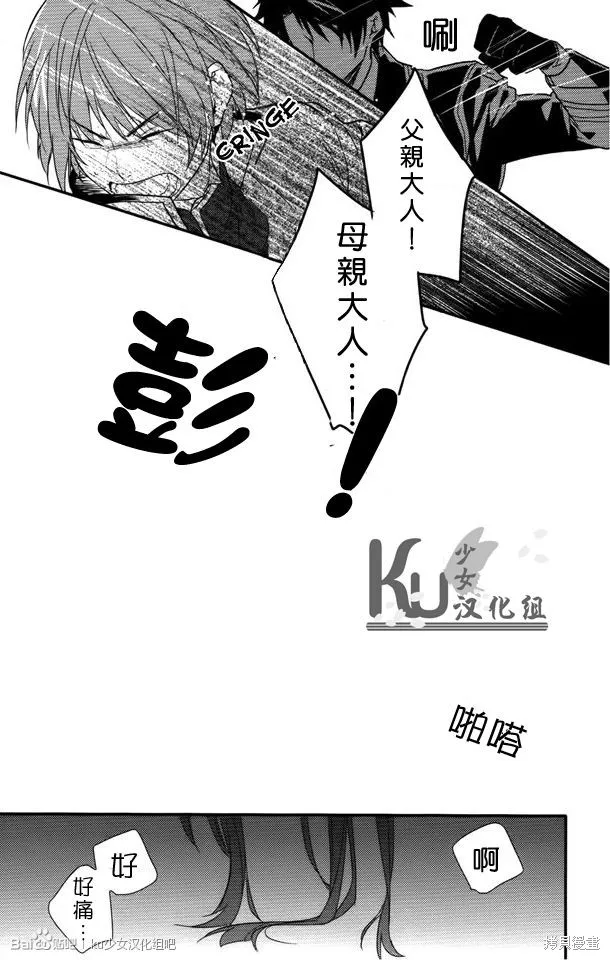 死神姬的再婚,第07话,第16张