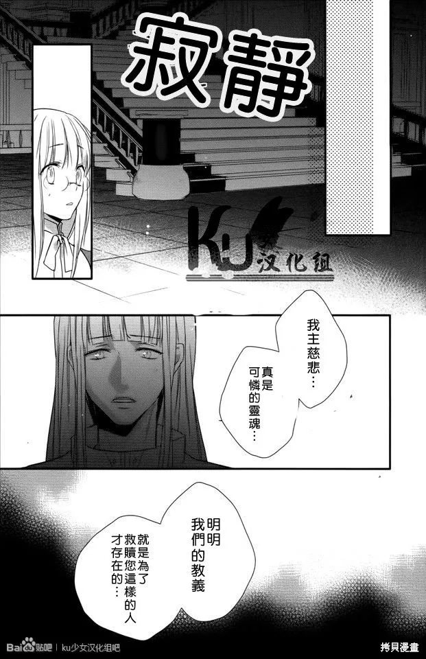 死神姬的再婚,第07话,第22张