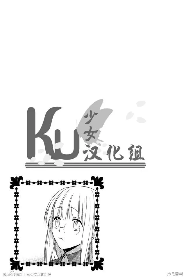 死神姬的再婚,第07话,第23张