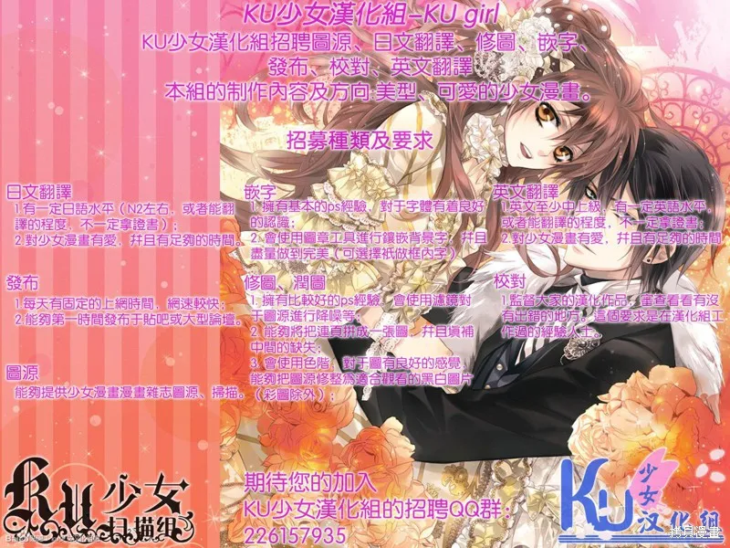 死神姬的再婚,第07话,第24张
