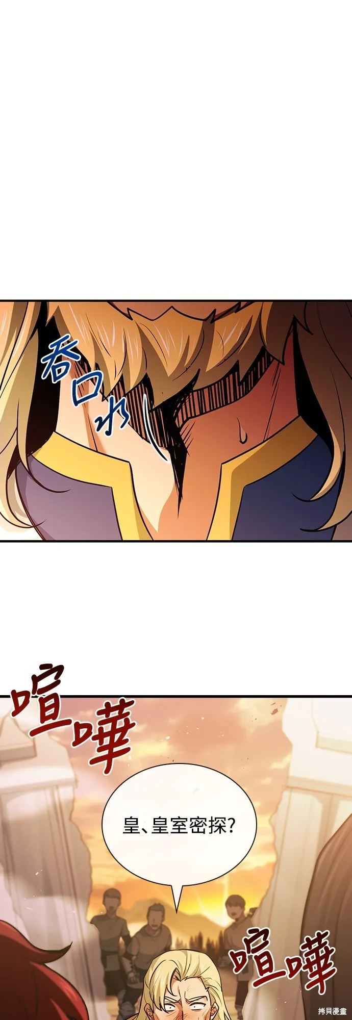 卖药的皇太子,第55話,第1张