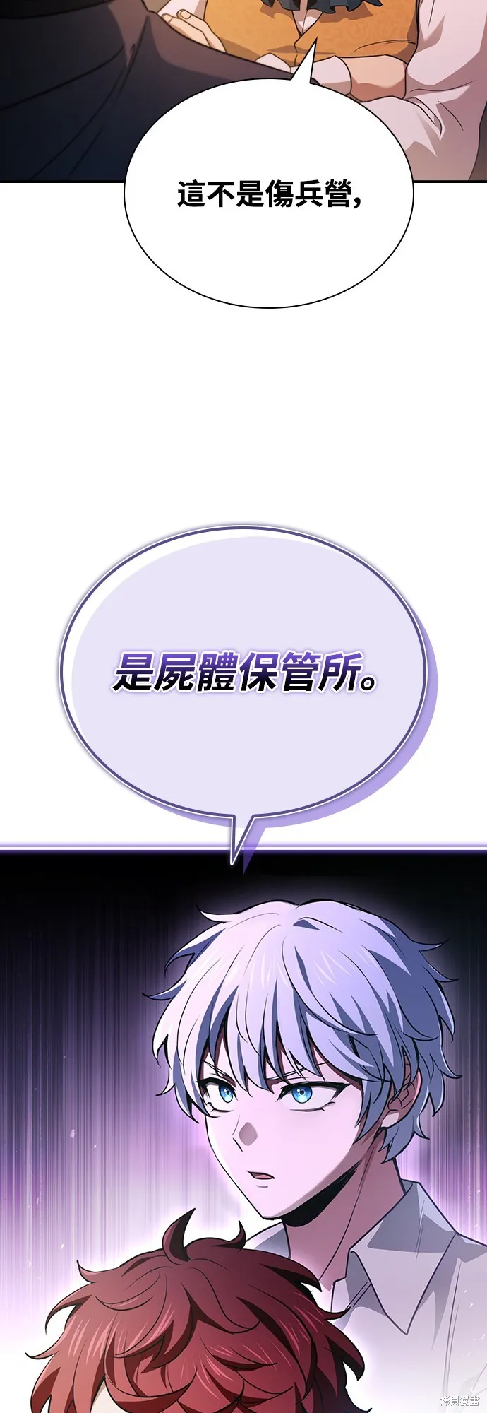 卖药的皇太子,第55話,第14张
