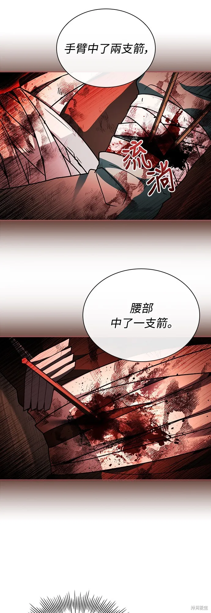 卖药的皇太子,第55話,第27张