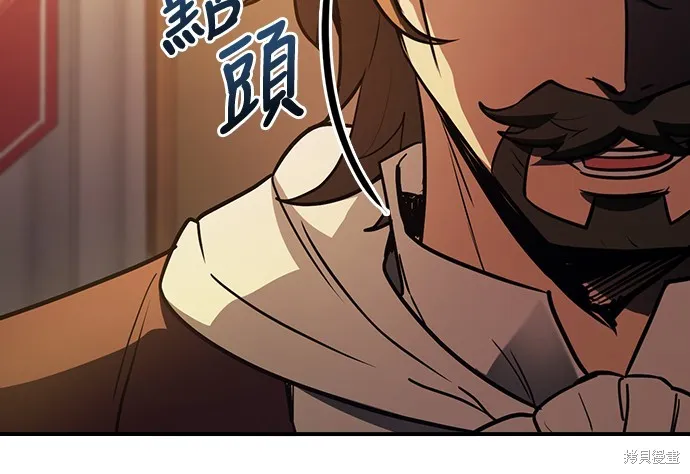 卖药的皇太子,第55話,第36张