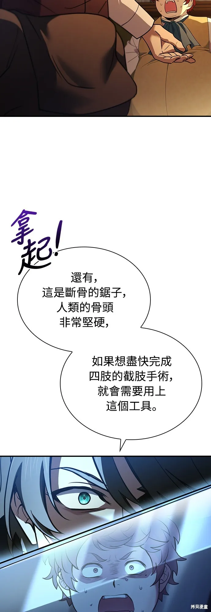 卖药的皇太子,第55話,第39张