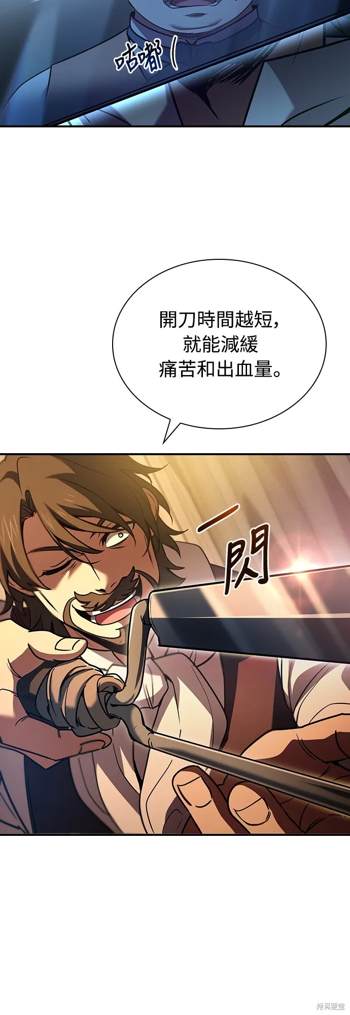 卖药的皇太子,第55話,第40张