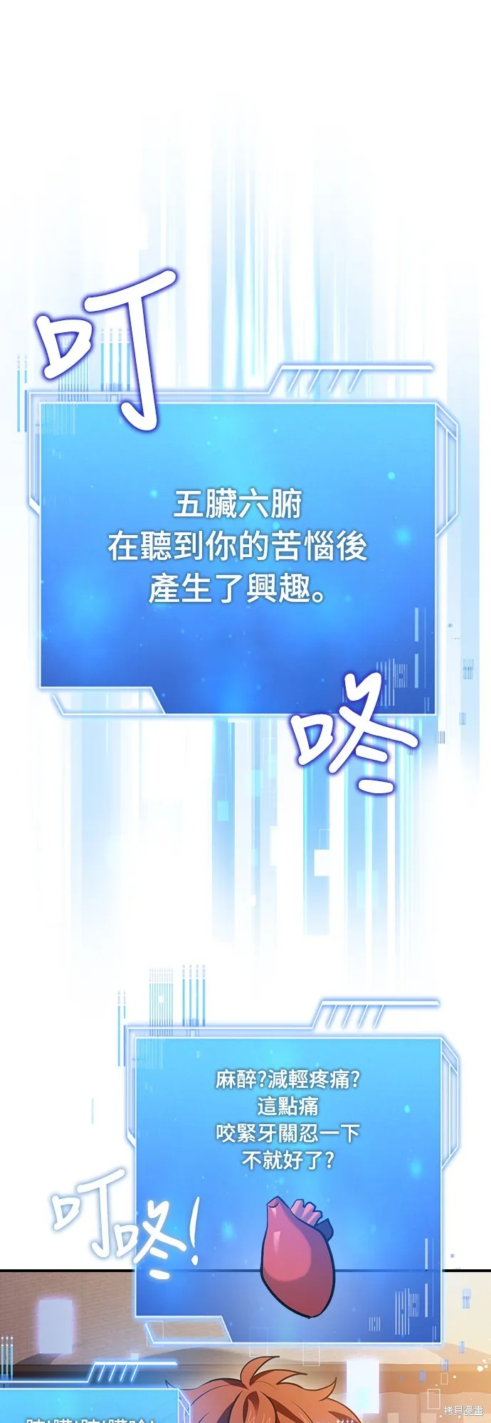 卖药的皇太子,第55話,第53张