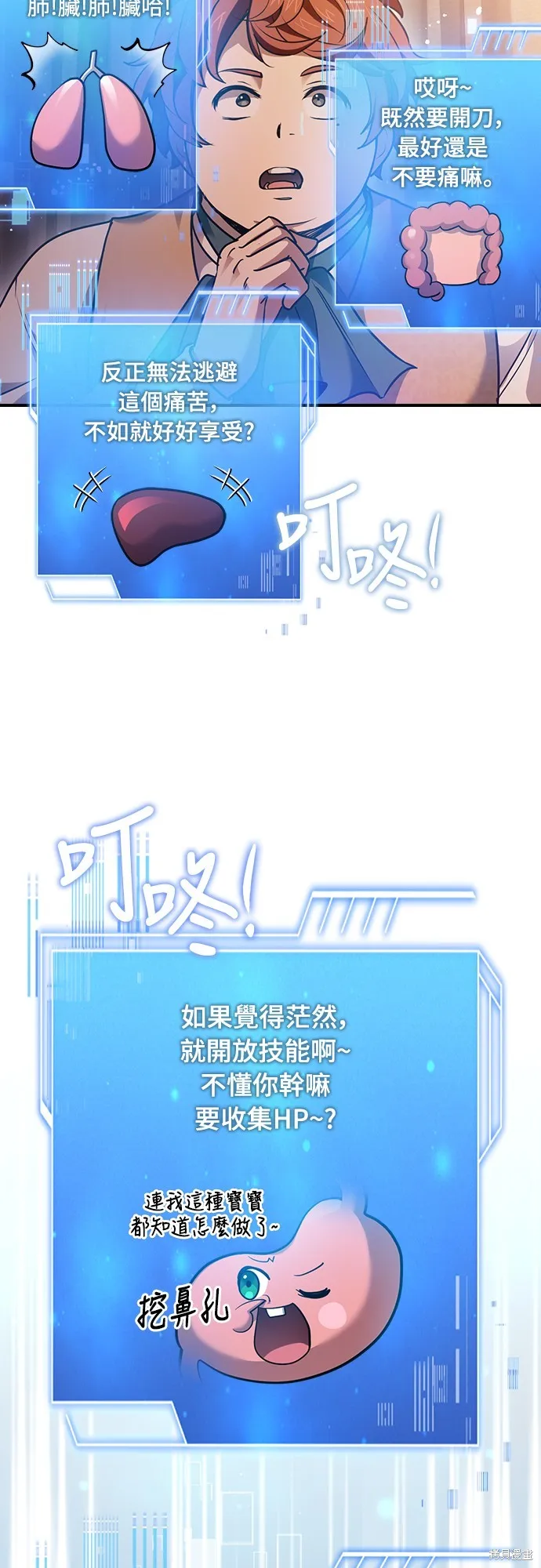 卖药的皇太子,第55話,第54张