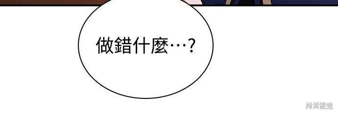 卖药的皇太子,第55話,第6张