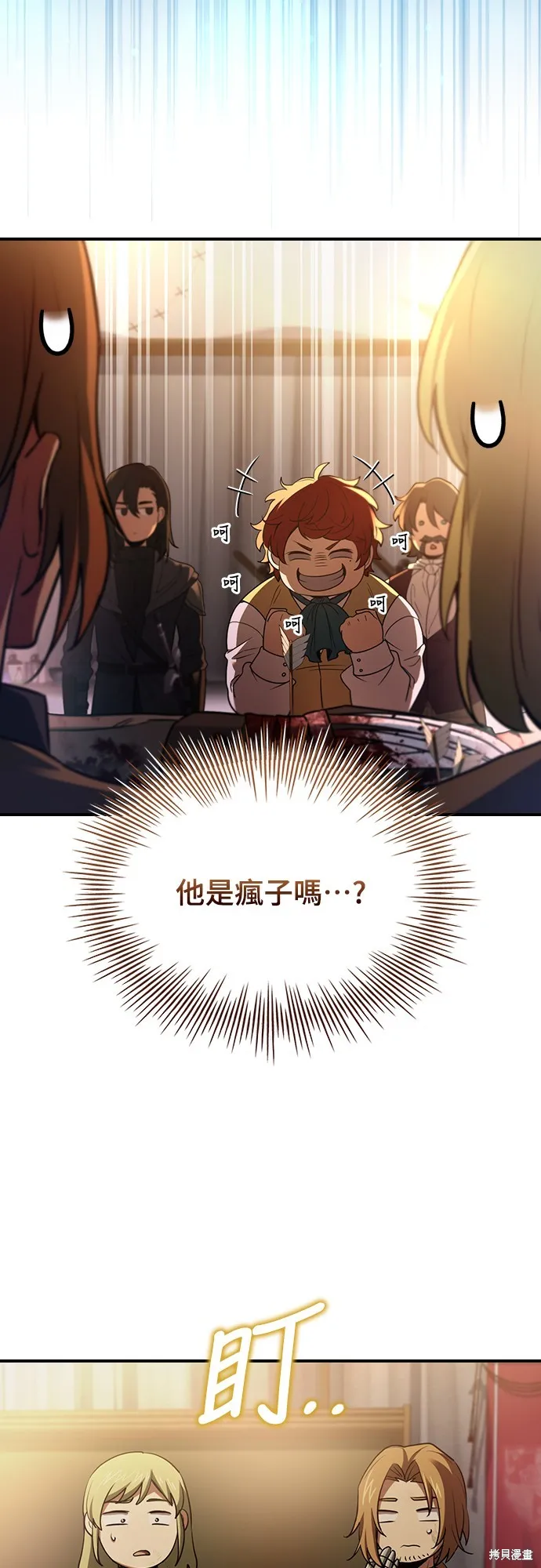 卖药的皇太子,第55話,第60张