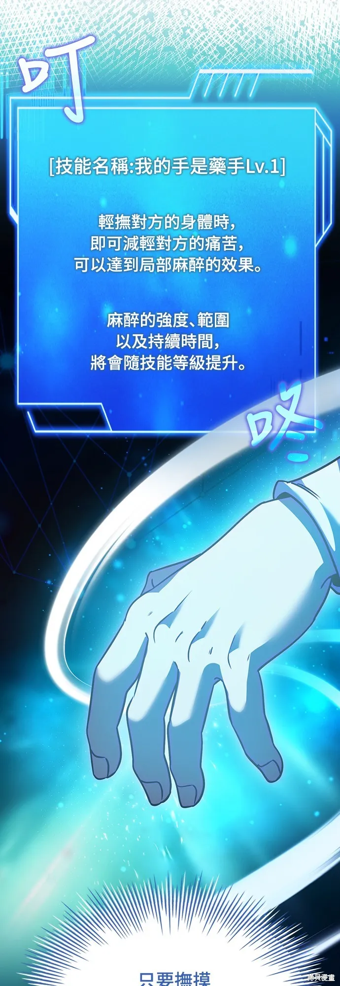 卖药的皇太子,第55話,第63张