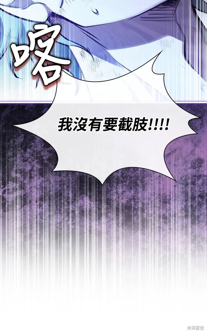 卖药的皇太子,第55話,第71张
