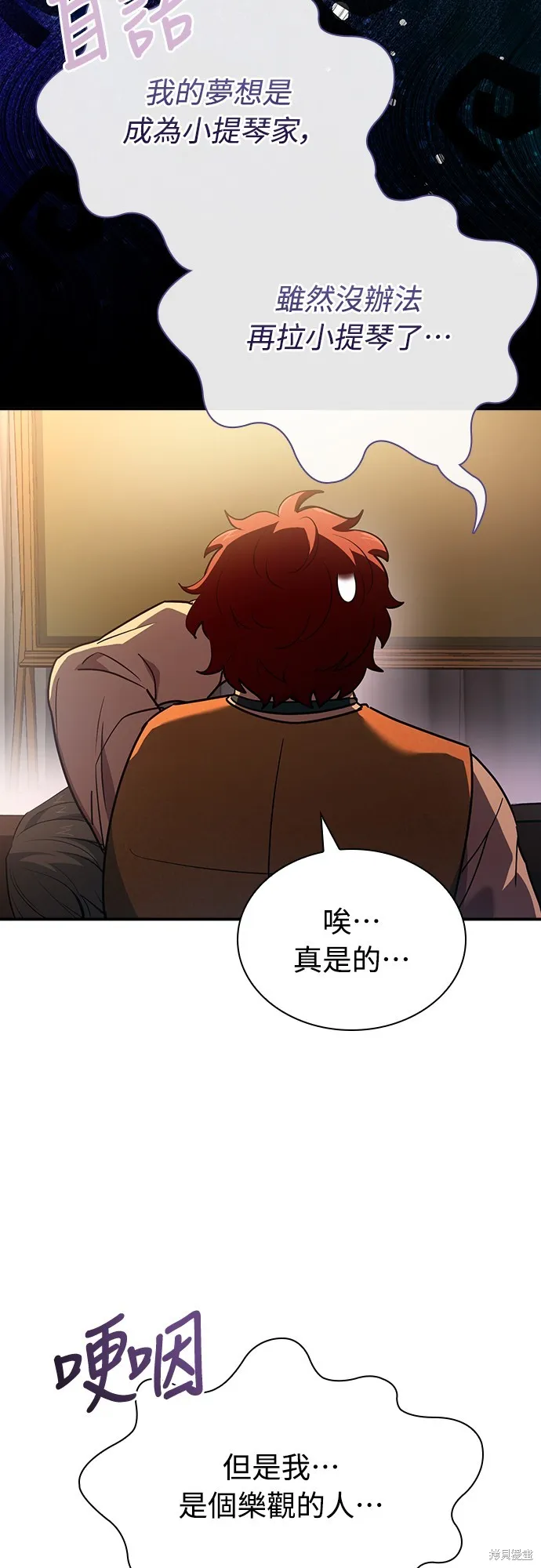 卖药的皇太子,第55話,第73张
