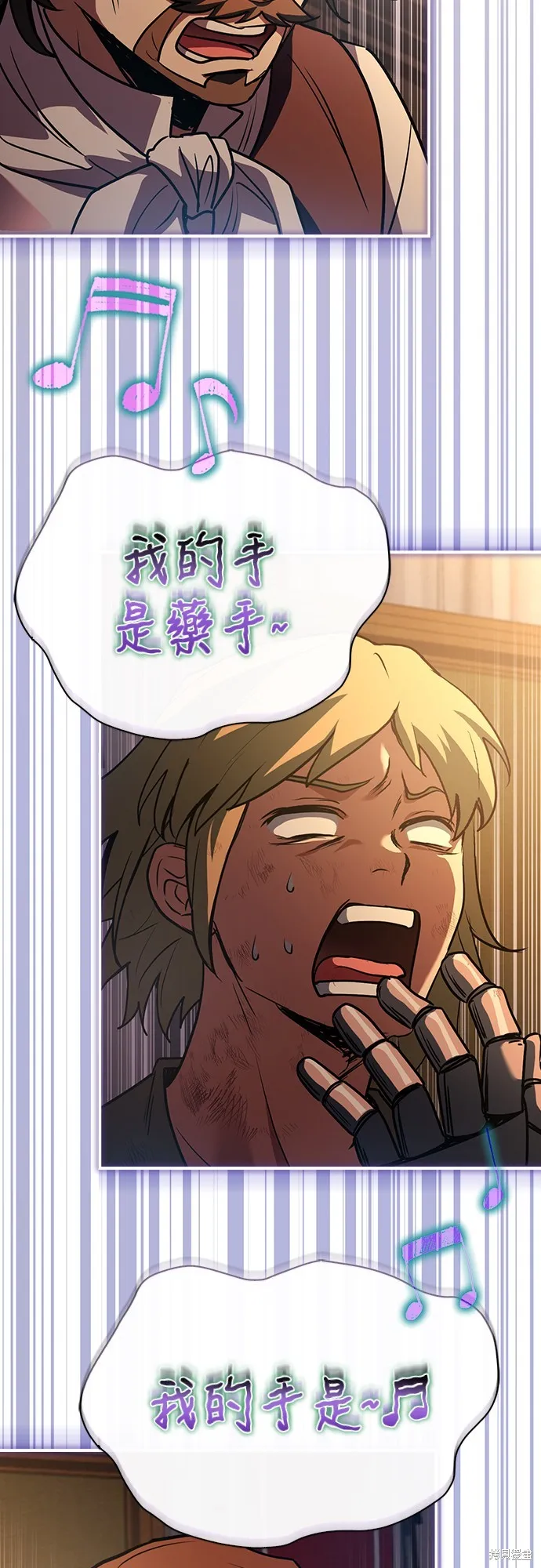 卖药的皇太子,第55話,第79张