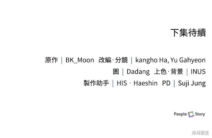 卖药的皇太子,第55話,第86张